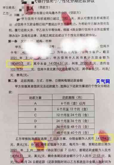 光大银行逾期后协商还款后要重新签订协议吗，光大银行逾期协商还款后，是否需要重新签订协议？