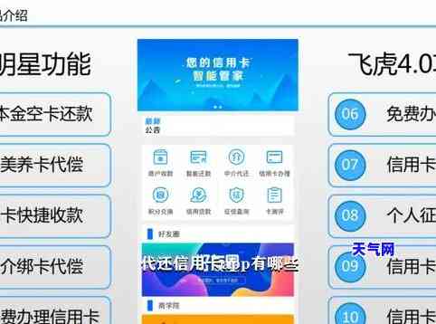 在线还信用卡，轻松在线还款，信用卡管理更便捷