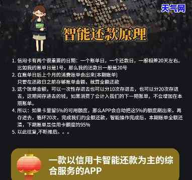 信用卡高智商还款怎么还-信用卡高智商还款怎么还款