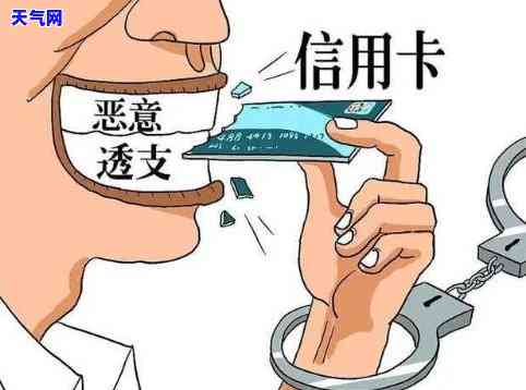 欠信用卡网贷无力偿还会怎样？结局与处理方式解析