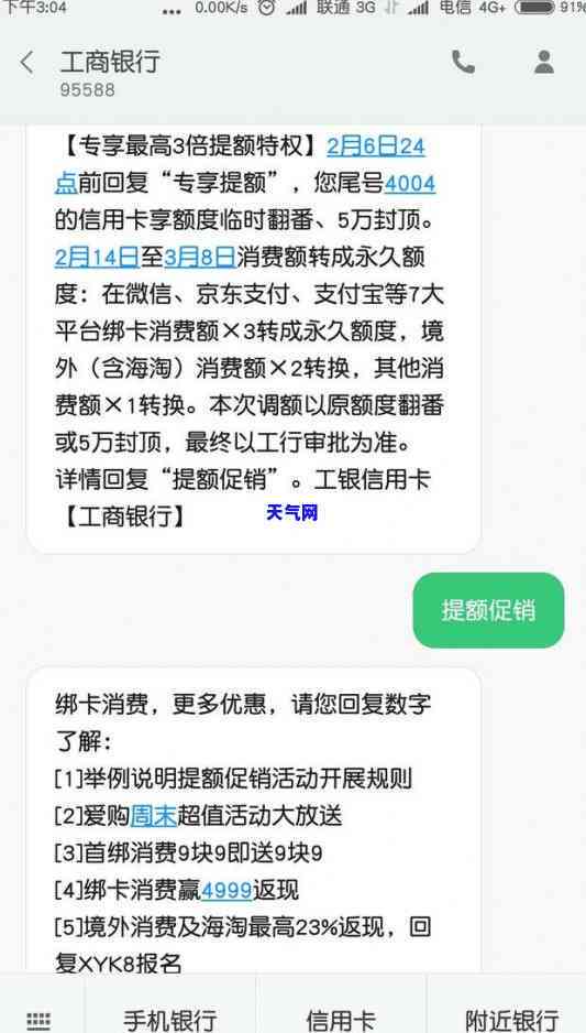 工行信用卡逾期协商成功是否需要面签？