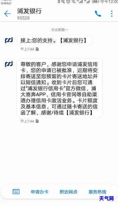 浦发信用卡起诉真的吗？知乎用户分享经验与看法