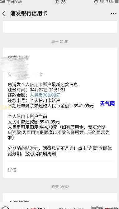 浦发信用卡起诉是真的吗-浦发信用卡起诉是真的吗还是假的