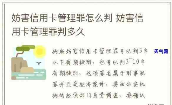 妨害信用卡管理罪起诉书-妨害信用卡管理罪起诉书怎么写