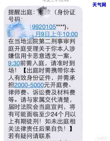 被信用卡起诉会收到短信吗，信用卡逾期未还款？可能会收到这些重要信息！