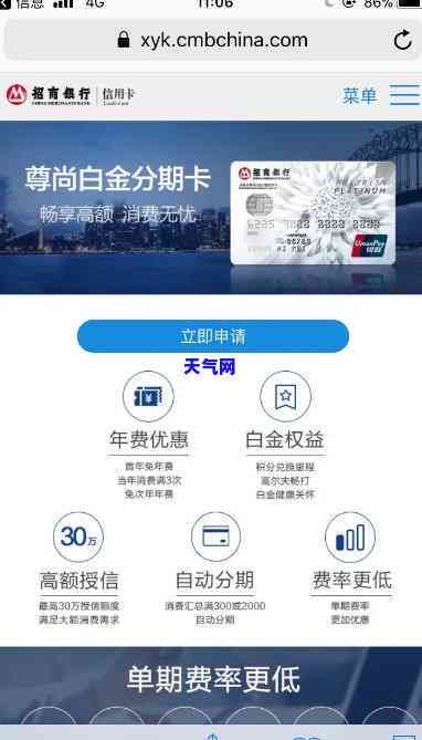 招行信用卡还白条积分-招行信用卡还白条积分怎么还