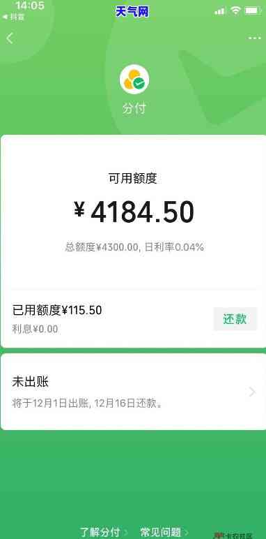 分付能否用于偿还信用卡？