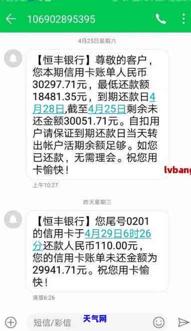 恒丰银行信用卡逾期不协商-恒丰银行信用卡逾期不协商还款怎么办