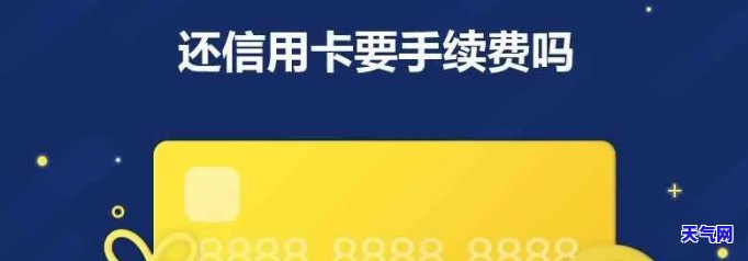 哪个软件还信用卡便宜一点，比较哪个软件更优：还信用卡哪家最省钱？