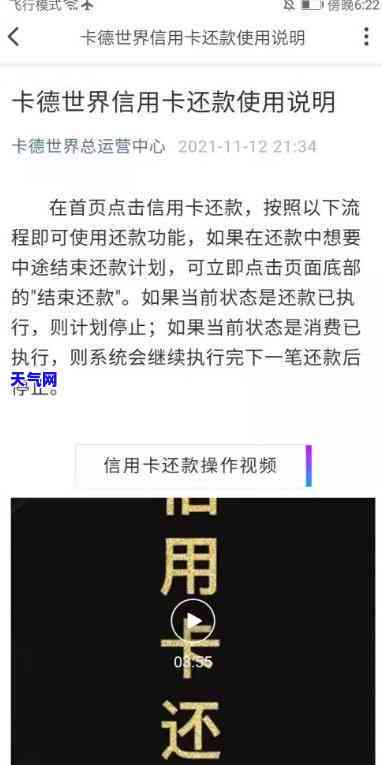 如何处理用了信用卡无法立即还款的情况？