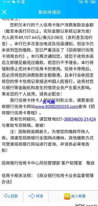 欠招商银行信用卡，协商还款被拒，如何解决？