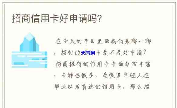 全解：招商信用卡协商专业术语及内容