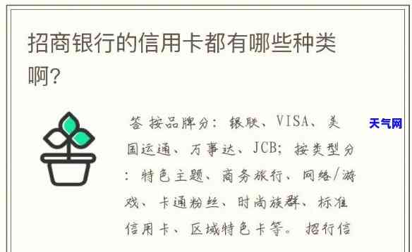 招商信用卡协商专业术语-招商信用卡协商专业术语是什么