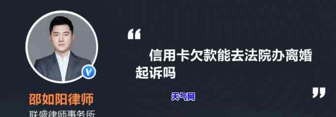 欠信用卡多少才会被起诉离婚-欠信用卡多少才会被起诉离婚呢