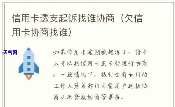 欠信用卡可以找法官协商吗有用吗，探讨欠信用卡能否通过法官协商解决的有效性