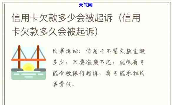 信用卡欠款可以跟别人起诉吗知乎，能否将他人作为被告，追讨信用卡欠款？——信用卡欠款诉讼问题解析