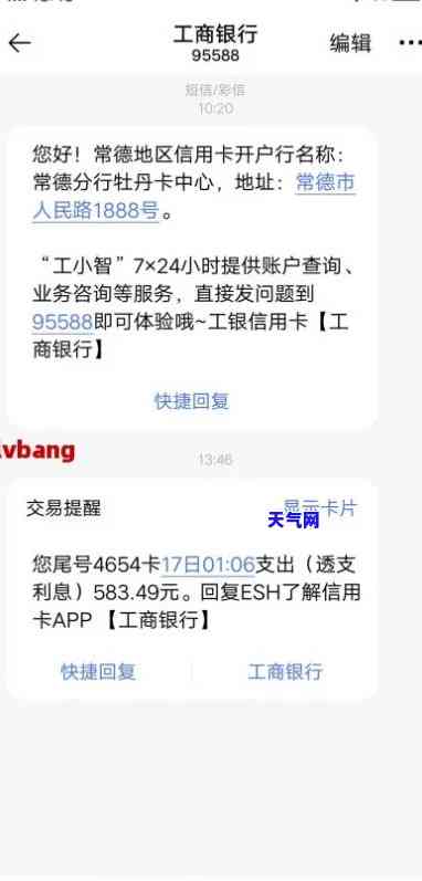工行信用卡协商还款打什么电话-工行信用卡协商还款打什么电话投诉