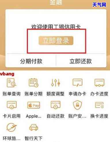 工行信用卡协商还款打什么电话-工行信用卡协商还款打什么电话投诉