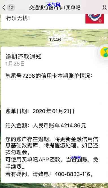 信用卡逾期协商一般多少天-信用卡逾期协商一般多少天出结果