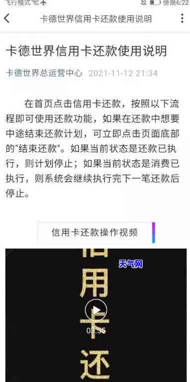 为什么信用卡无法全额还款？原因解析