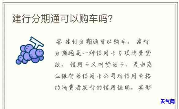 购车分期卡还清了还可以用吗，购车分期卡还款后是否还能继续使用？