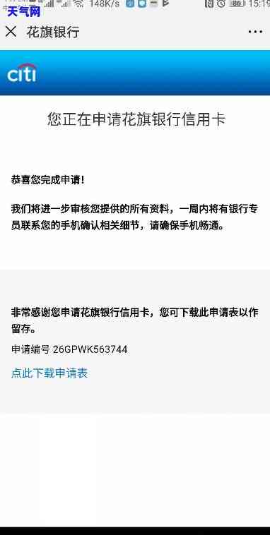 花旗信用卡逾期3年如何协商减免-花旗信用卡逾期3年如何协商减免违约金