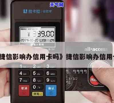 用捷信还信用卡-用捷信还信用卡利息高吗