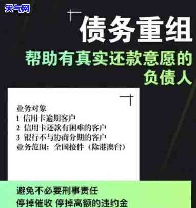 2021年信用卡逾期怎么协商分期，2021年信用卡逾期怎么办？教你如何协商分期还款