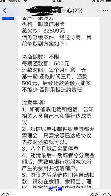 邮政信用卡逾期协商个性化还款-邮政信用卡逾期协商个性化还款有影响吗