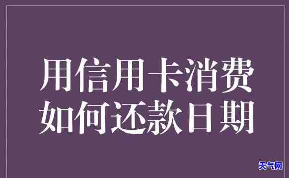 信用卡每天消费怎样还-信用卡每天消费怎样还款