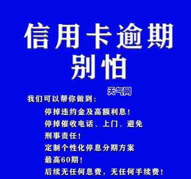 信用卡逾期协商，信用卡逾期后，如何与银行进行有效协商？