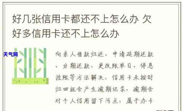 欠信用卡6个月还不上怎么办，信用卡欠款六个月未还，如何解决？