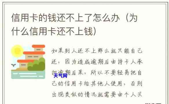 办信用卡还不上钱怎么办？解决方案全攻略！