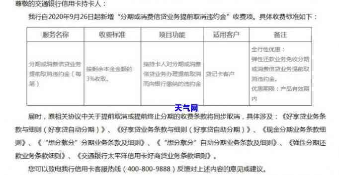 招行信用卡取现提前还款怎么还，如何提前偿还招行信用卡取现借款？