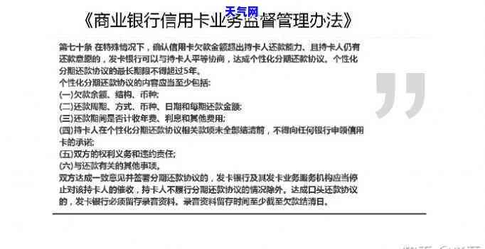 信用卡逾期6天和银行协商有用吗，信用卡逾期6天，与银行协商真的有用吗？