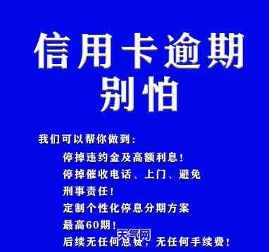 信用卡逾期6天和银行协商-信用卡逾期6天和银行协商有用吗