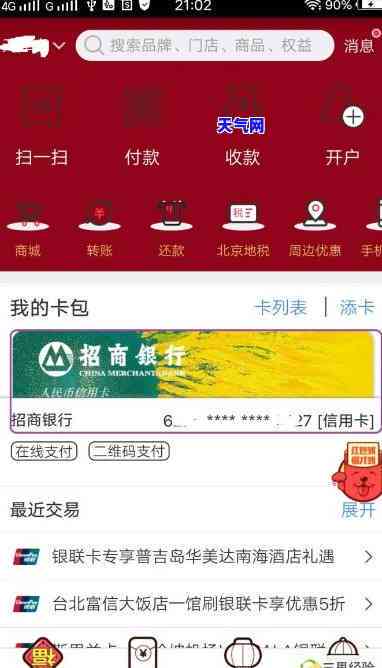 招行跨行还信用卡怎么还，如何使用招行进行跨行信用卡还款？