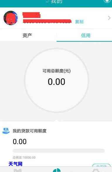 网商银行免费还信用卡的操作方法全解析