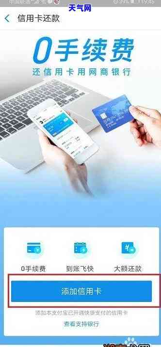 网商银行免费还信用卡-网商银行免费还信用卡是真的吗