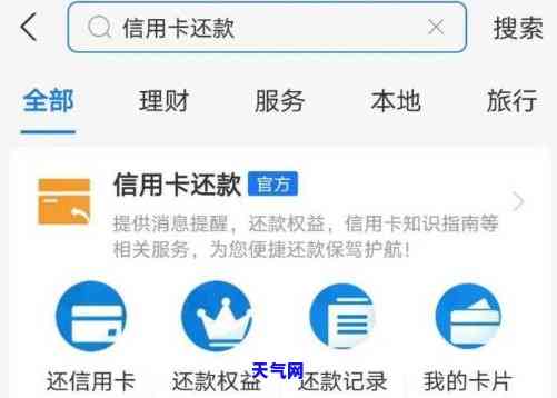 网商银行免费还信用卡-网商银行免费还信用卡是真的吗