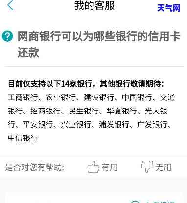 网商银行免费还信用卡-网商银行免费还信用卡是真的吗