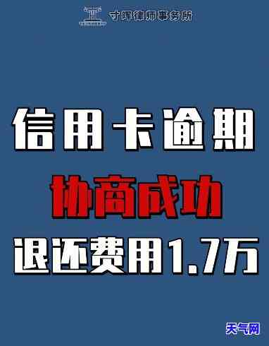 信用卡逾期协商成功，需不需要去面签？解决方案