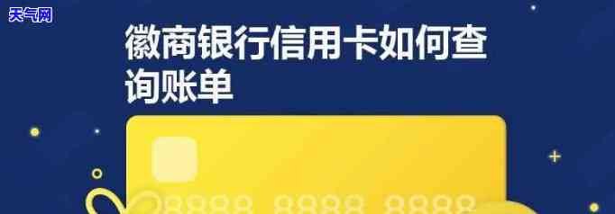 徽商银行怎么还信用卡的钱，如何使用徽商银行还款信用卡账单？