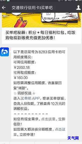 欠交通银行信用卡6万多不给协商怎么办，如何解决欠交行信用卡6万未还，无法协商的情况？