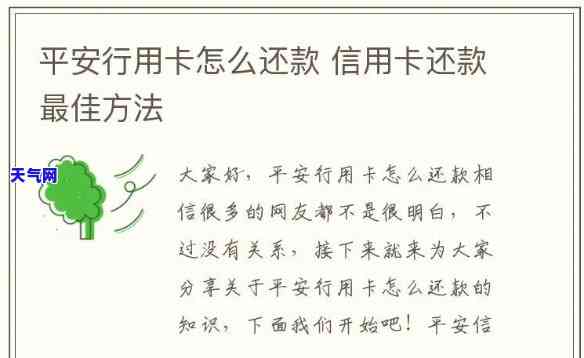 平安信用卡查多少期末还清，如何查询平安信用卡的期末未还款金额？