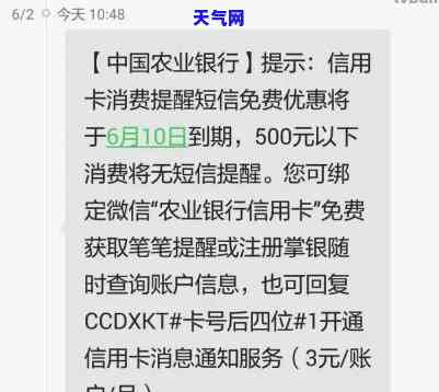 农行信用卡少还500-农行信用卡少还500怎么办