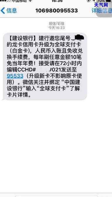 建行信用卡少还了几百块被全额扣息，建行信用卡少还几百块，却被全额扣息？！