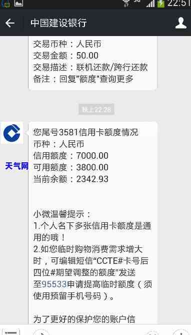 建行信用卡少还了几百块被全额扣息，建行信用卡少还几百块，却被全额扣息？！