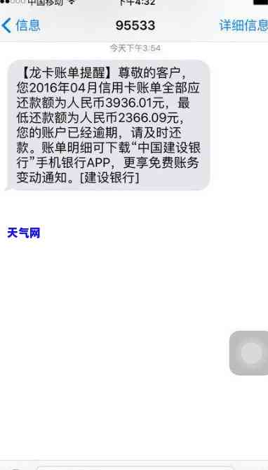 建行信用卡少还了几百块被全额扣息，建行信用卡少还几百块，却被全额扣息？！