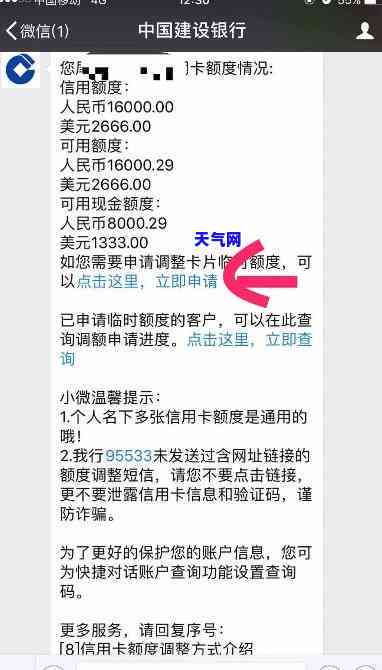 建行信用卡少还了几百块被全额扣息，建行信用卡少还几百块，却被全额扣息？！